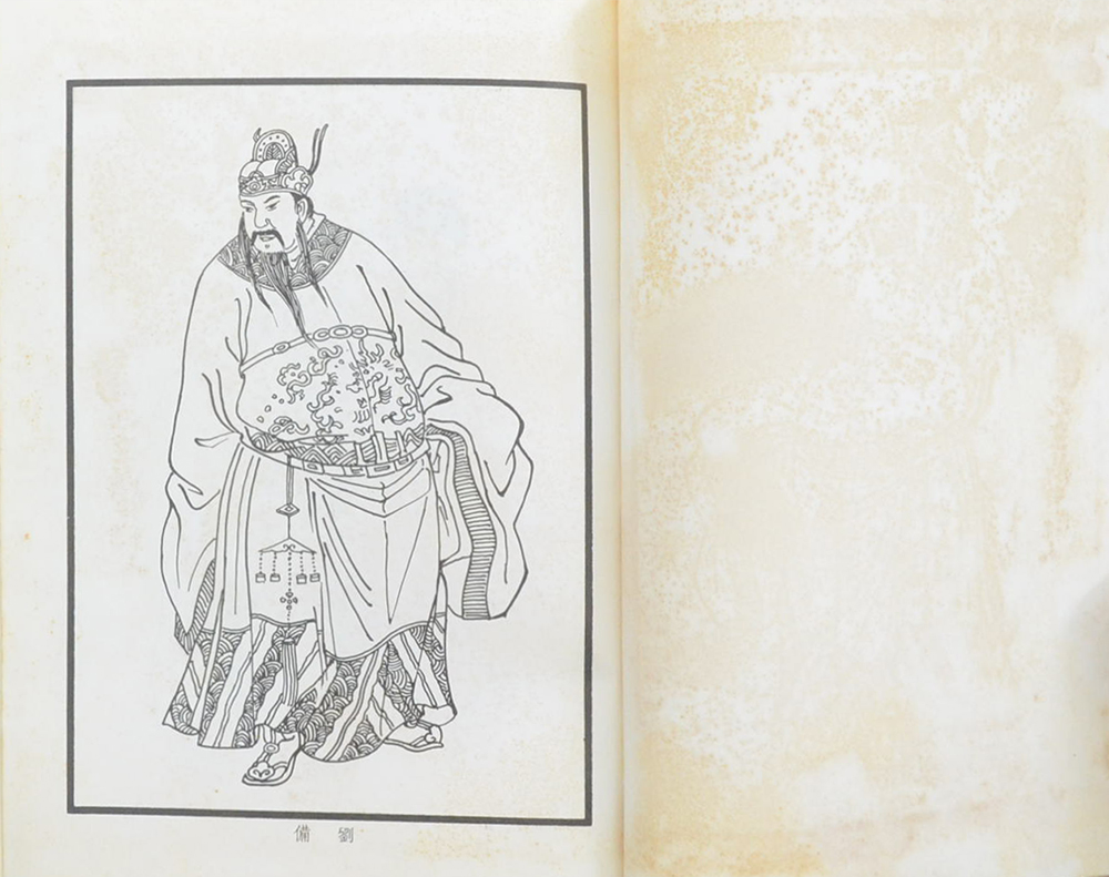 สามก๊ก (ภาษาจีน)