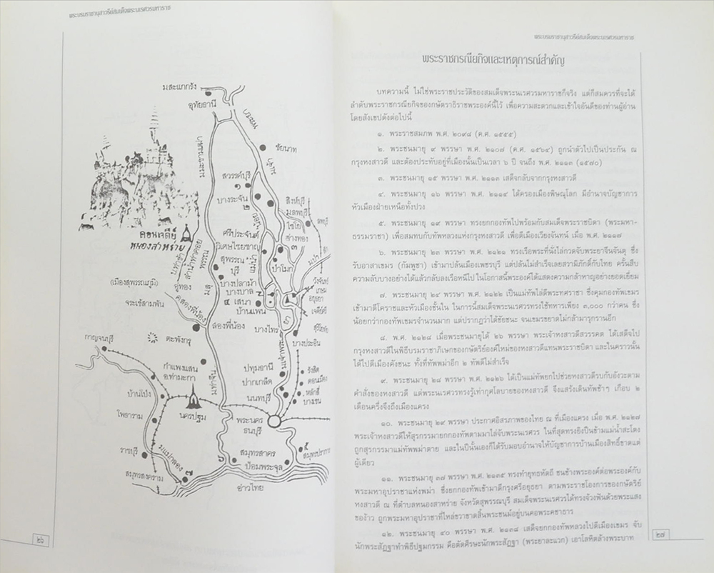 ที่ระลึกในวโรกาสสมเด็จพระเทพรัตนราชสุดาฯสยามบรมราชกุมารี เสด็จพระราชดำเนินทรงเป็นองค์ประธานในพิธีเปิดพระบรมราชานุสรณ์ สมเด็จพระนเรศวรมหาราช