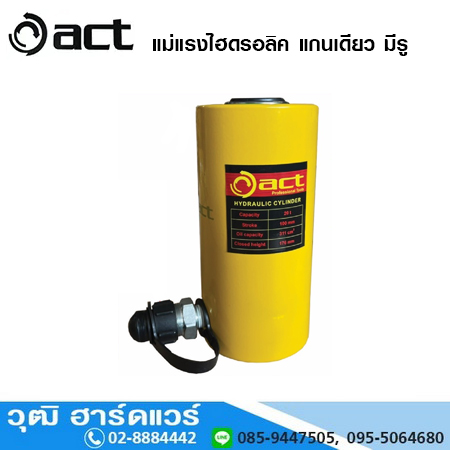 ACT-20HPC แม่แรงไฮดรอลิค แกนเดียว มีรู 20-30Ton