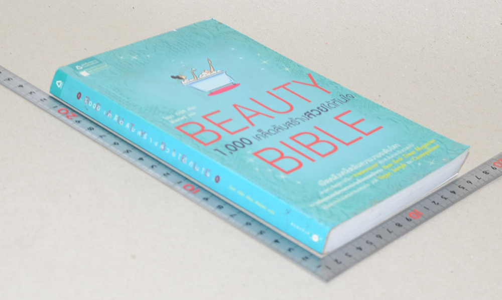 BEAUTY BIBLE 1,000 เคล็ดลับสร้างสวยได้ทันใจ