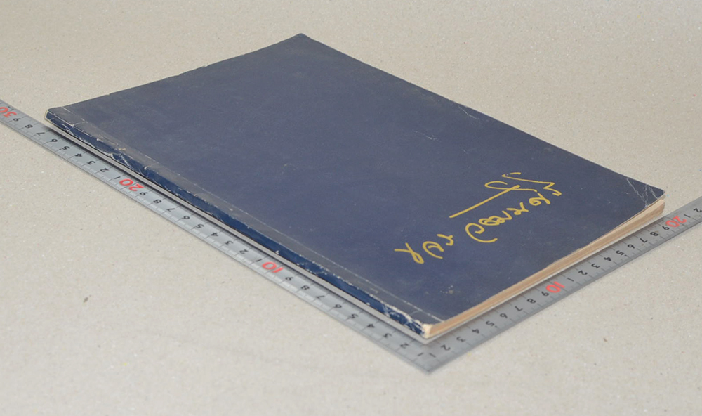 นางขจร วัฒนศิริ (จะใช้ชีวิตอย่างไรเมื่อเข้าสู่วัยสูงอายุ) (ขายตามสภาพ)