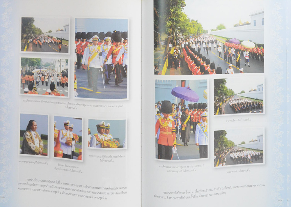 จดหมายเหตุงานพระศพ สมเด็จพระเจ้าพี่นางเธอ เจ้าฟ้ากัลป์ยาณิวัฒนา กรมหลวงนราธิวาสราชนครินทร์ (เล่ม 1-2 / พร้อมกล่อง)