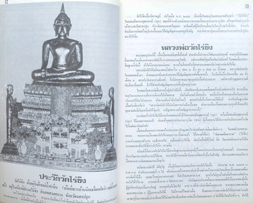 เรื่อง “เมืองแห่งผ้ากาสาวพัสตร์”