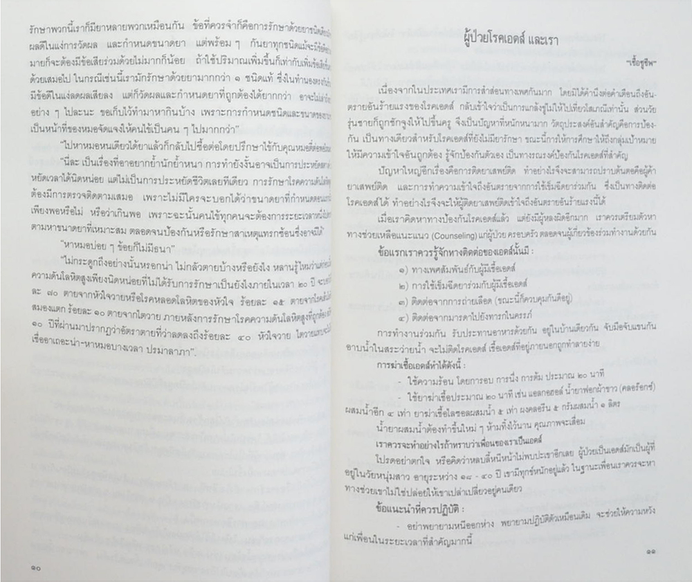 นายแพทย์กมล สังขวาสี (บทความทางการแพทย์)