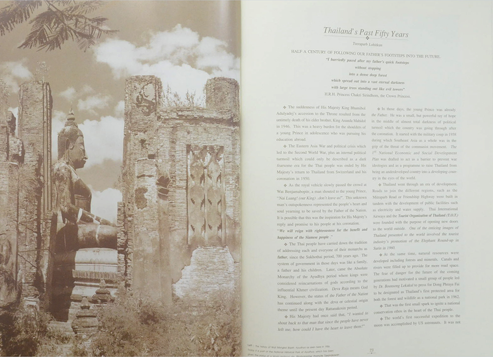 The Royal Kingdom of THAILAND Fifty Years of a Golden Reign (หนังสือภาพขนาดใหญ่)
