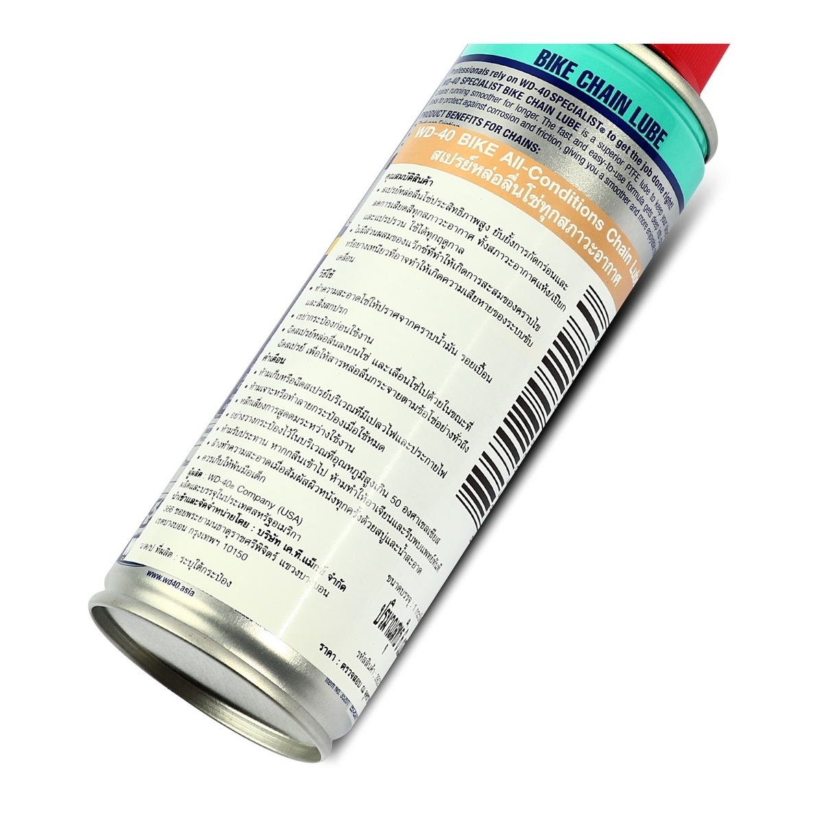 WD-40 สเปรย์หล่อลื่นโซ่ 180ml