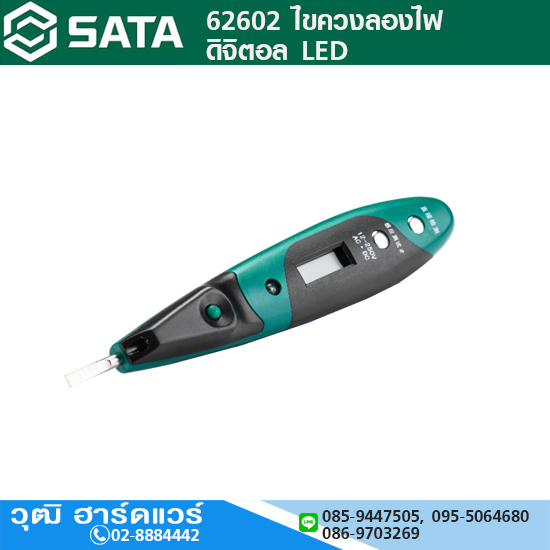 SATA 62602 ไขควงลองไฟ ดิจิตอล LED