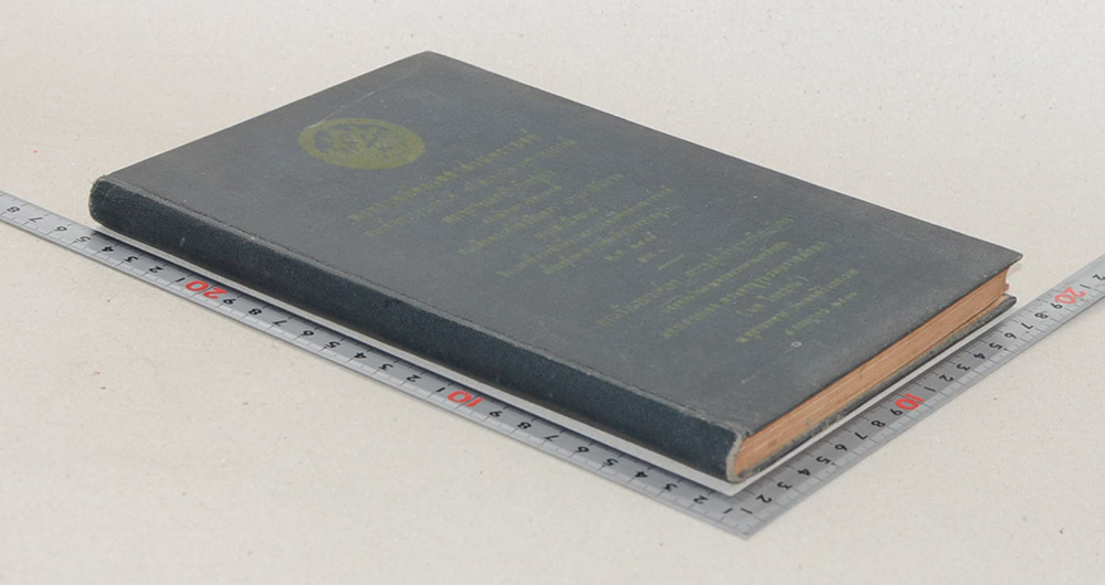 พระราชหัตถเลขาส่วนพระองค์ สมเด็จพระรามาธิบดี ศรีสินทรมหาจุฬาลงกรณ์ พระจุลจอมเกล้าเจ้าอยู่หัว