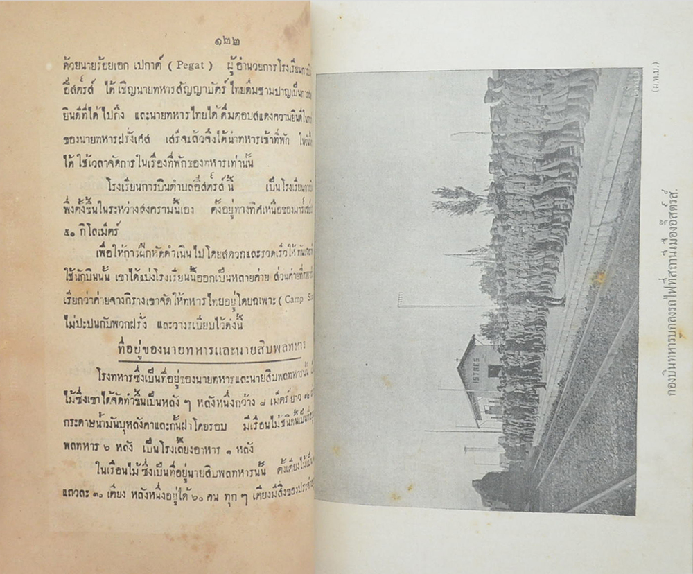 สงครามโลก ประวัติกองทหารสยามไปในงานมหาสงคราม