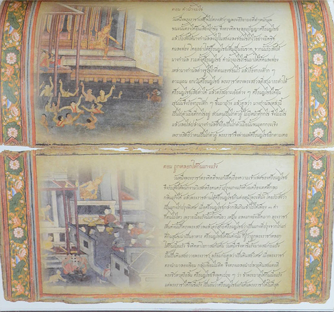 ปทุมวนานุสรณ์ (ขายตามสภาพ)