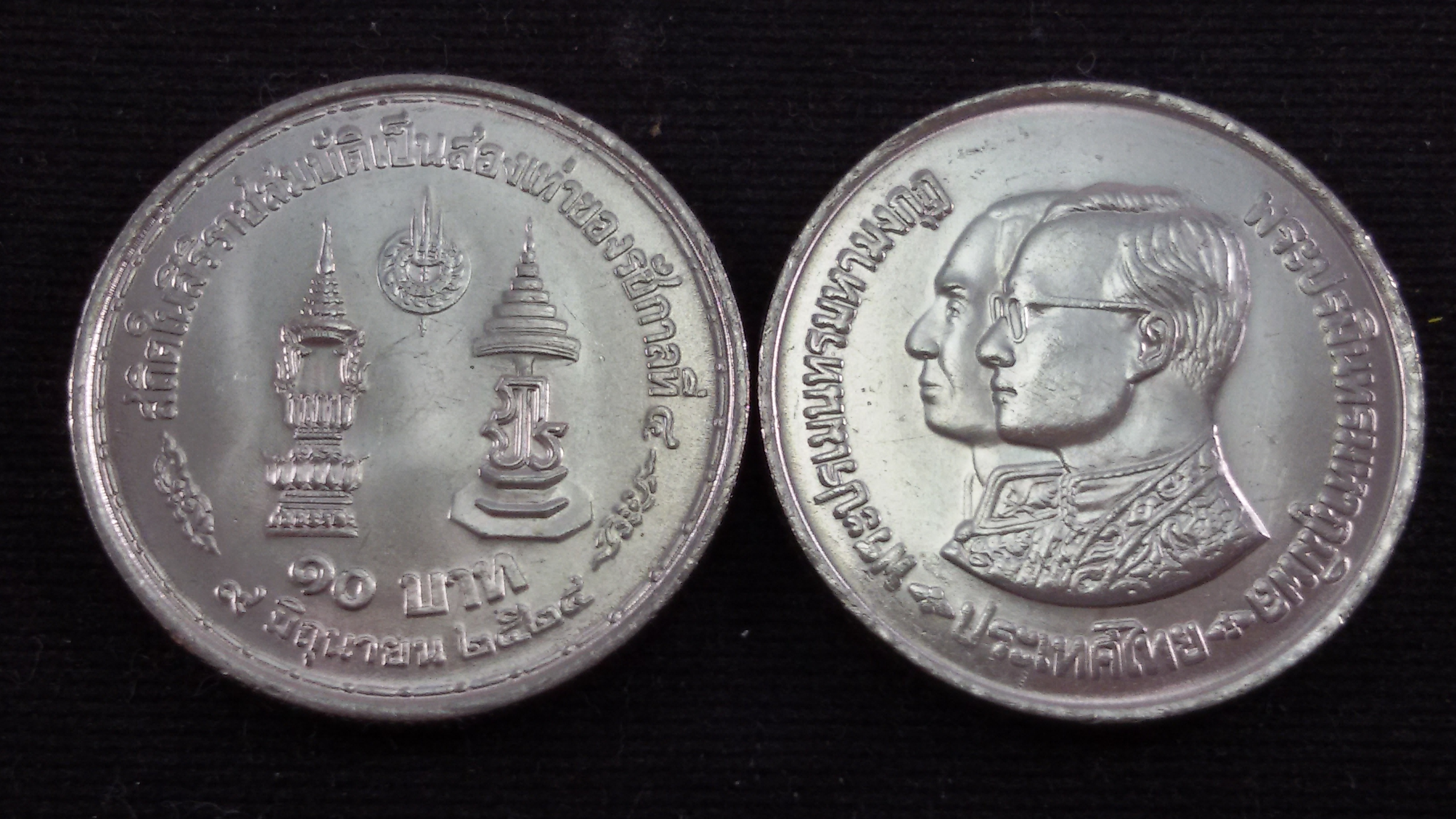 เหรียญ 10 บาท รัชกาลที่ 9 สถิตในสิริราชสมบัติ เป็นสองเท่า ของรัชกาลที่ 4 2524 UNC