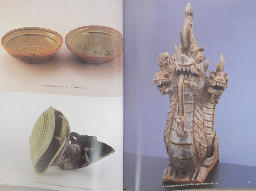 นายสวัสดิ์ โอสถานุเคราะห์ (ศิลปวัตถุ)