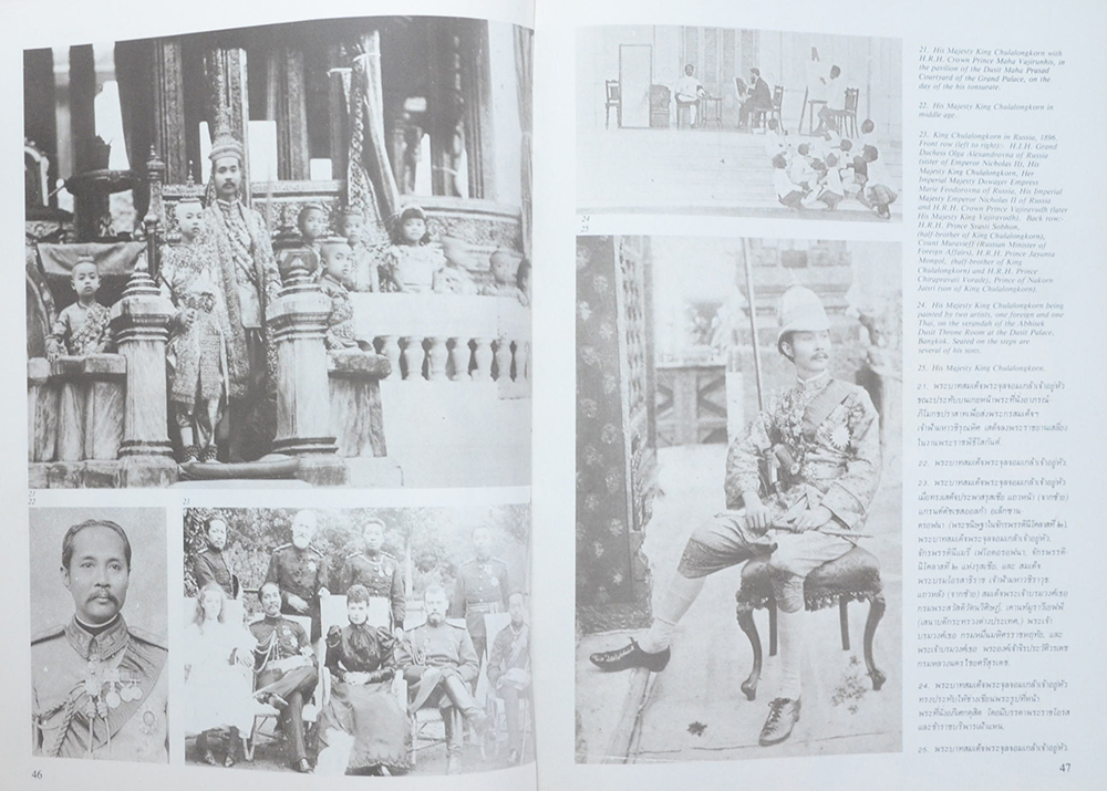 จุฬาลงกรณราชสันตติวงศ์ พระบรมราชวงศ์แห่งประเทศไทย (ภาษาไทย-อังกฤษ / พร้อมกล่อง)