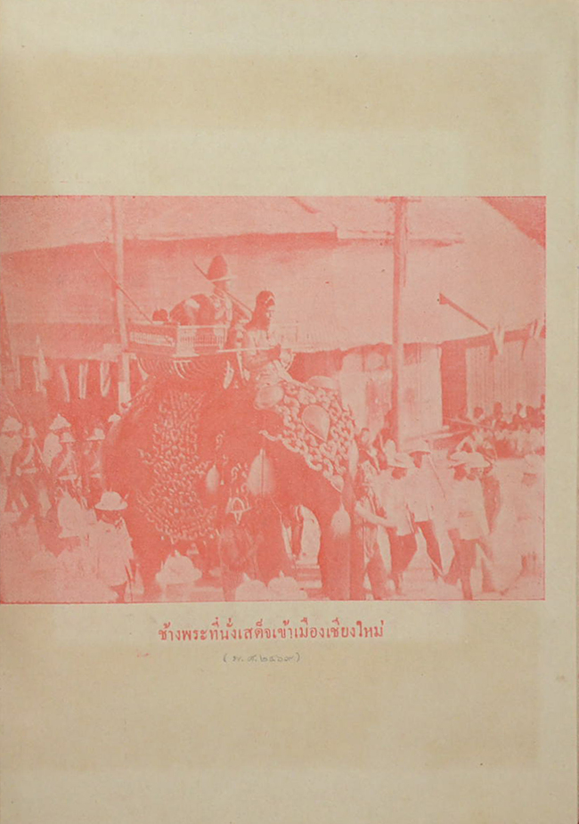 ที่รฦกในการเปิดทางรถไฟหลวงสายใต้