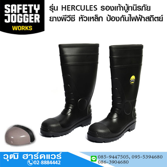 JOGGER รุ่น HERCULES รองเท้าบู้ทนิรภัย ยางพีวีซี หัวเหล็ก ป้องกันไฟฟ้าสถิตย์ No.EU 36-47