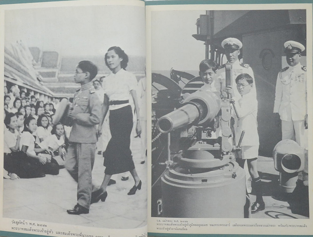 เสด็จประพาส 27 ประเทศ