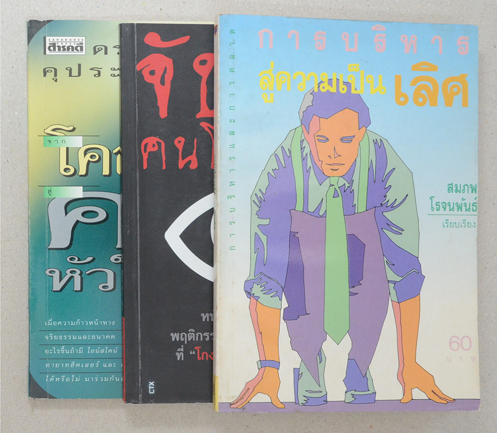 รวมเรื่อง (3 เล่ม)
