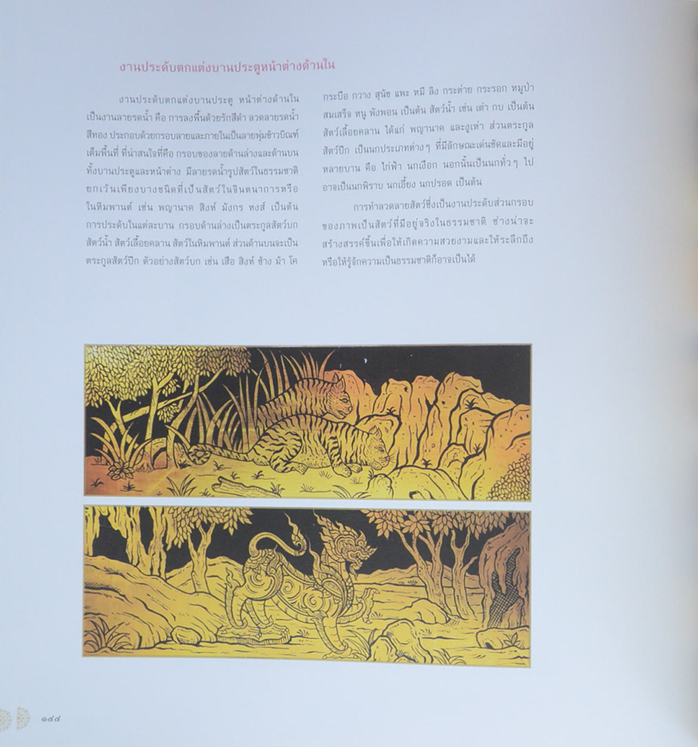 ศิลปกรรมวัดราชบพิธ สถิตมหาสีมาราม