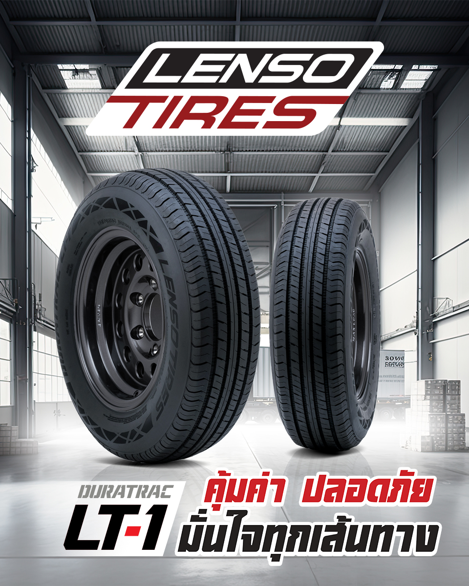 ยางLENSO LT-1 ขนาด 195R14