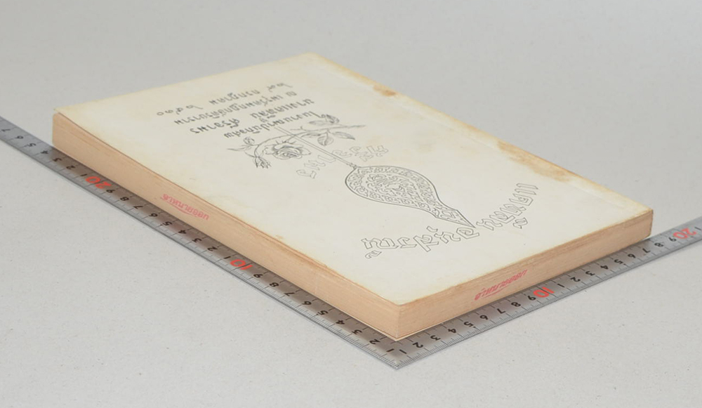 แคทลีน อนุสรณ์ (ธรรมของผู้ปกครอง)