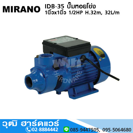 MIRANO IDB-35 ปั๊มหอยโข่ง 1นิ้วx1นิ้ว 1/2HP H.35m, 32L/m