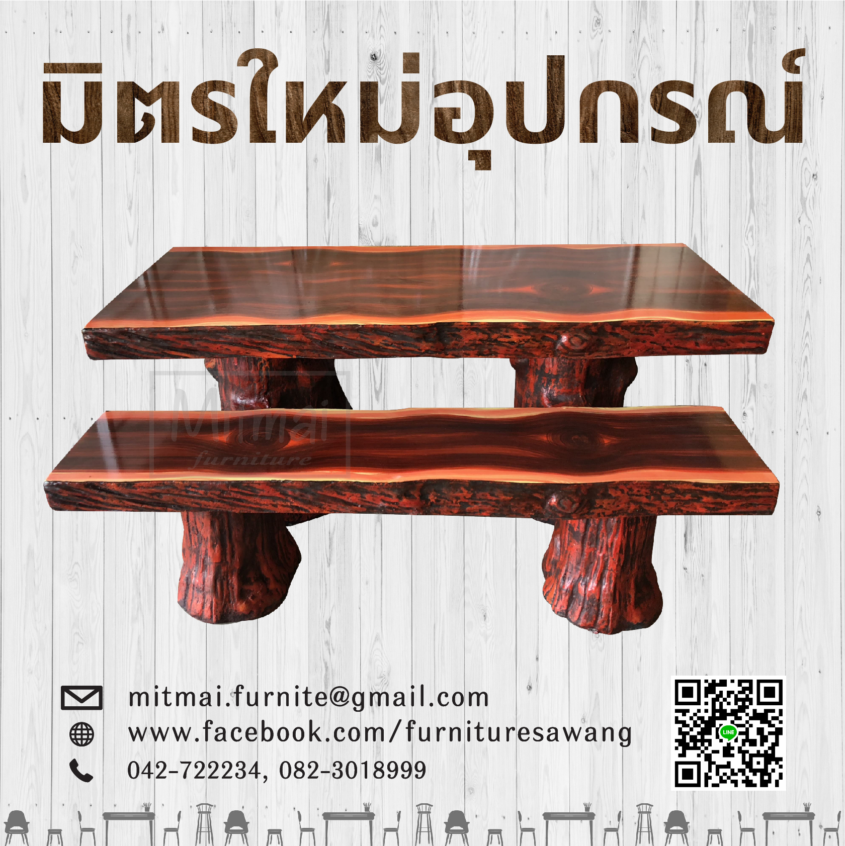 โต๊ะม้าหินอ่อนยาวลายไม้