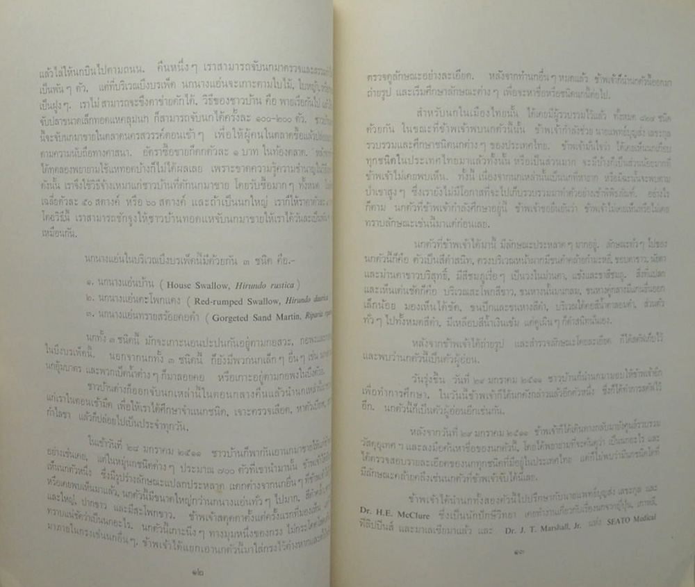 รัชดาภิเษกสดุดี 9 มิถุนายน 2514
