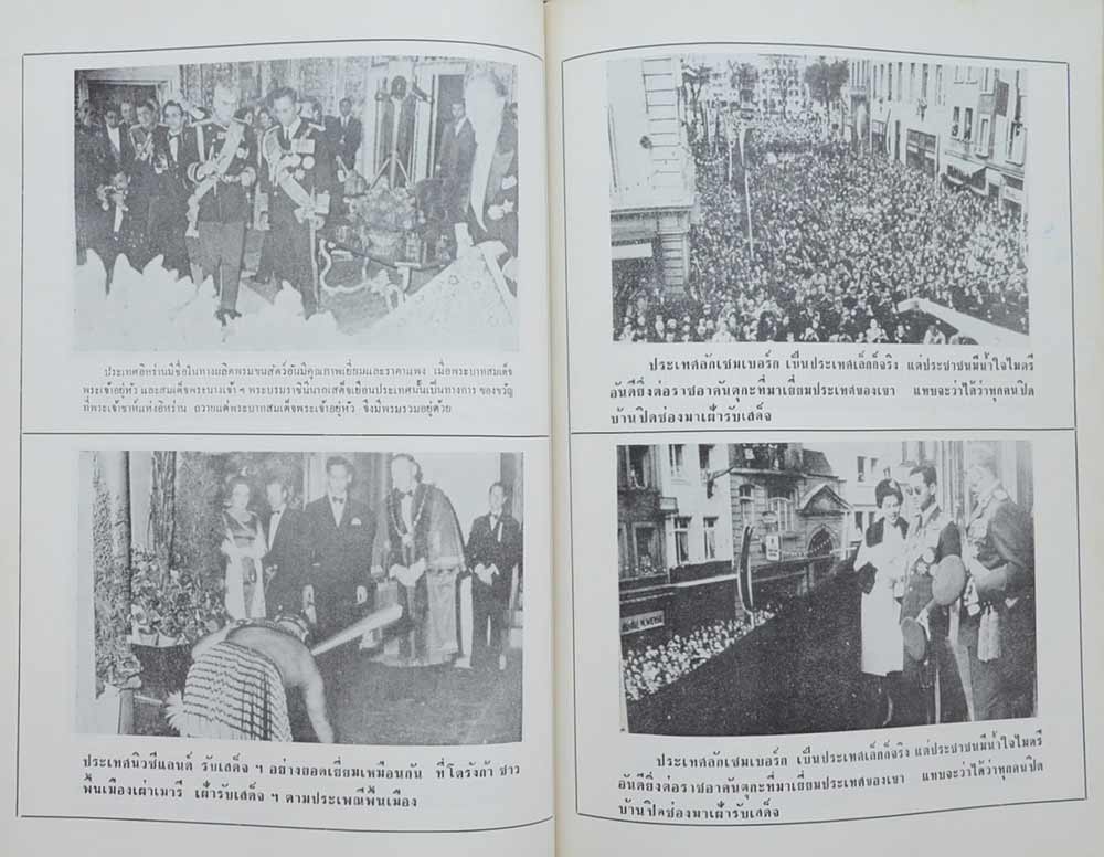 ประมวลพระบรมฉายาลักษณ์