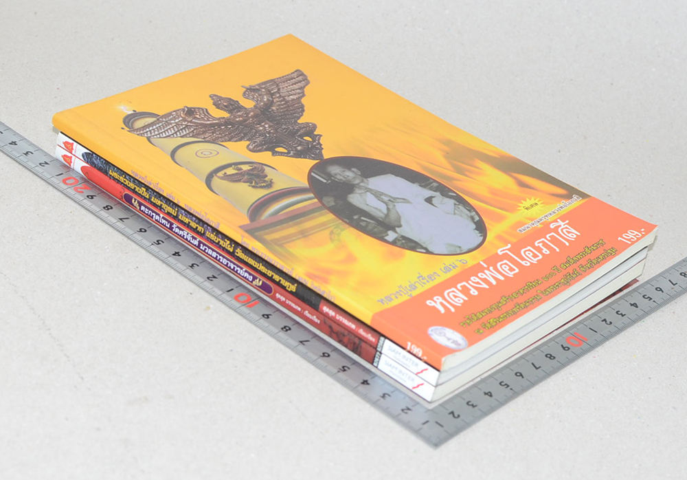 รวมเรื่อง (3 เล่ม)