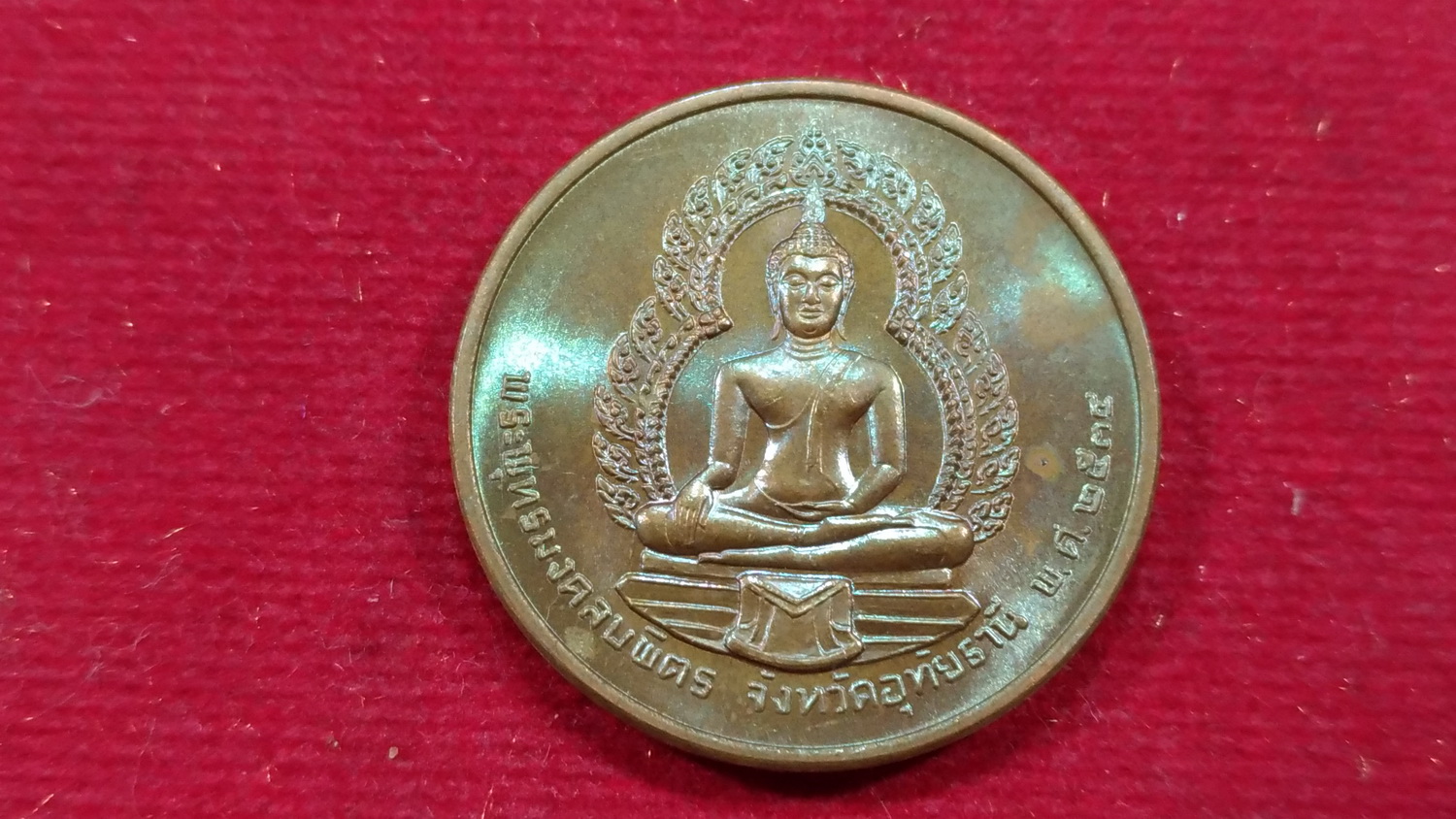เหรียญพระยาพิไชยสุนทร(เจ้าคุณเสือ)2534