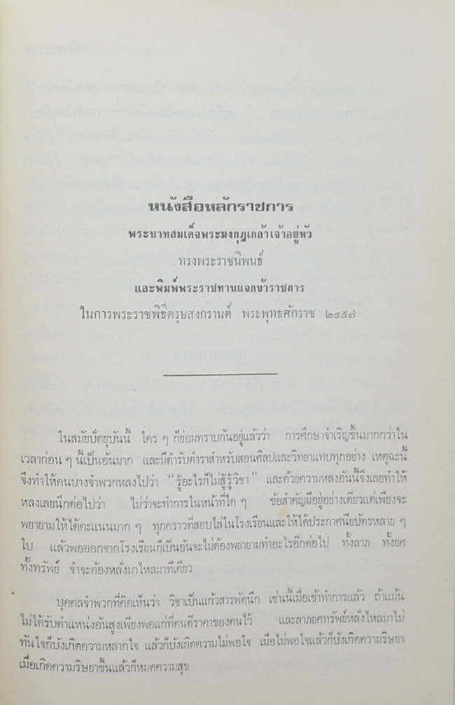 นางจิตรา ตวันฉาย (แนวความคิดในการทำงาน)