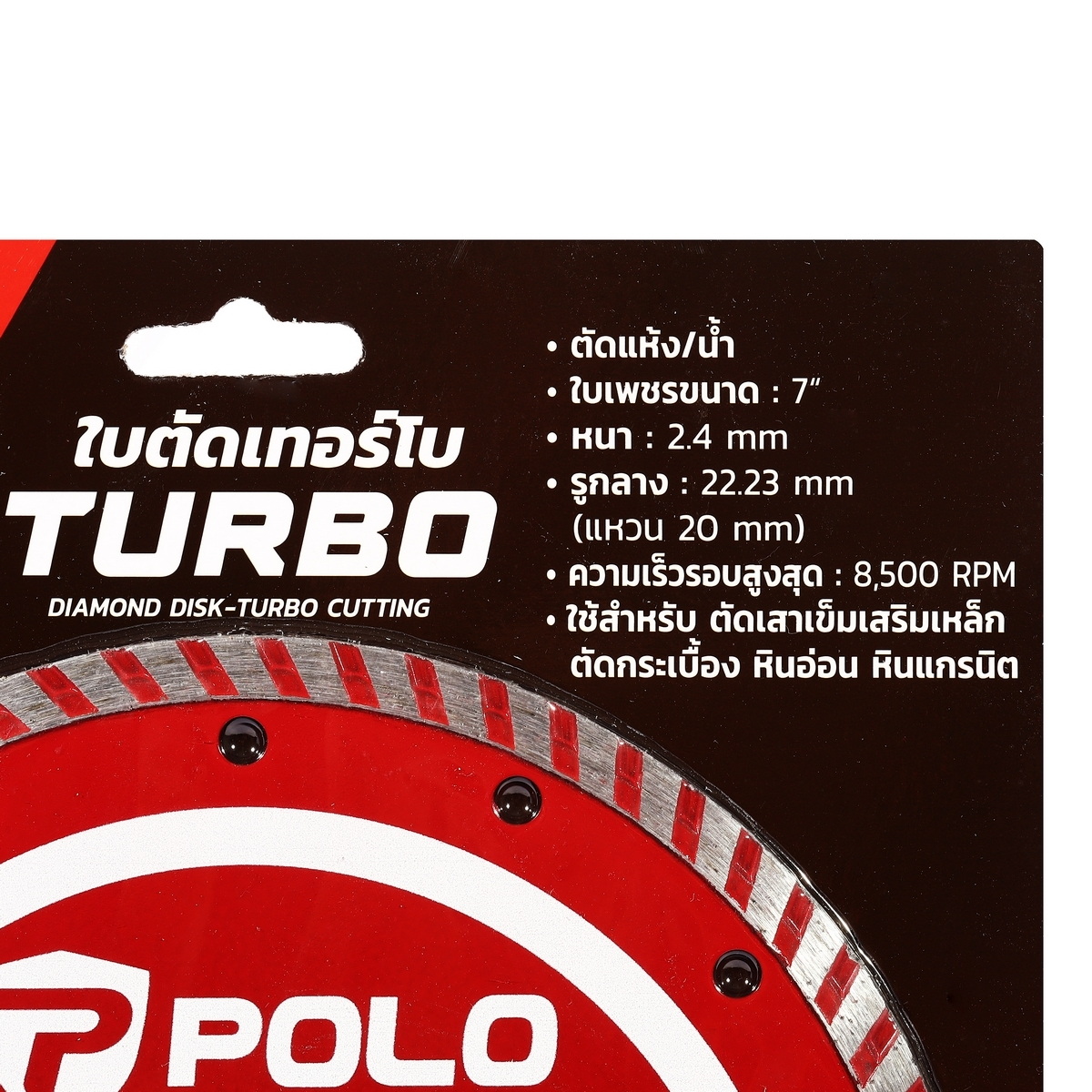 POLO KX-7 ใบเพชรตัดเสาเข็ม 7" ตัดแห้ง/น้ำ