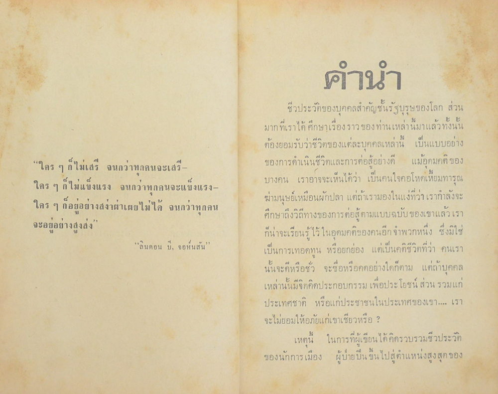 40 รัฐบุรุษของโลก