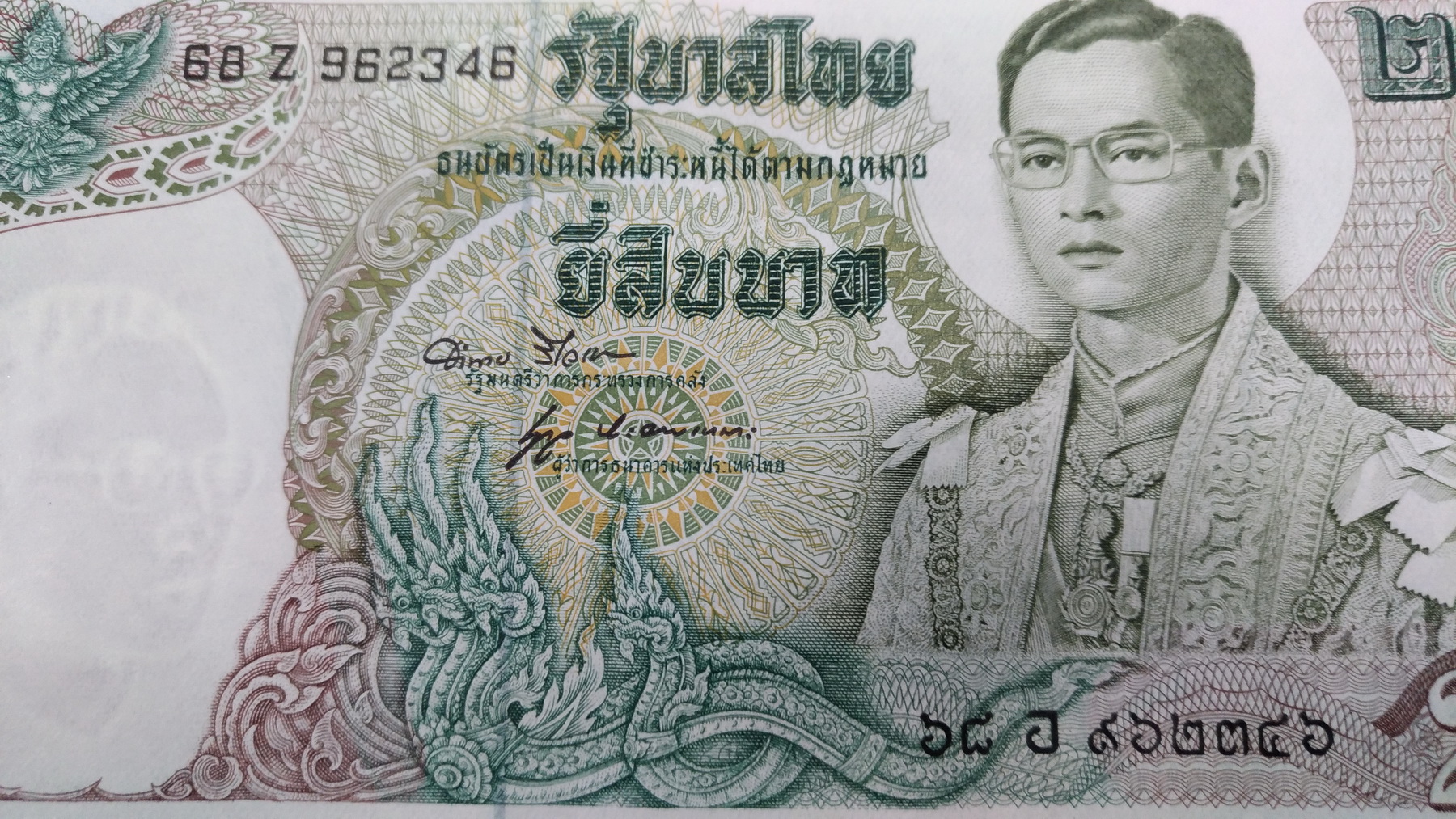 ธนบัตร แบบ11 20บาท เลข962346 UNCหลังเรือพระที่นั่งอนันตนาคราช สวยหายาก