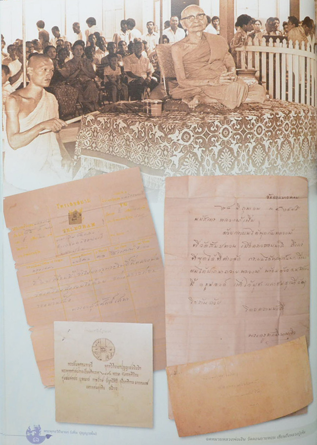 หลวงปู่บุญ-หลวงปู่เพิ่ม (เล่ม 1-2)