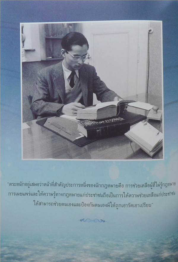 สตมวาร สายธารนิติธรรมตามรอยพ่อ (พร้อมกล่อง)