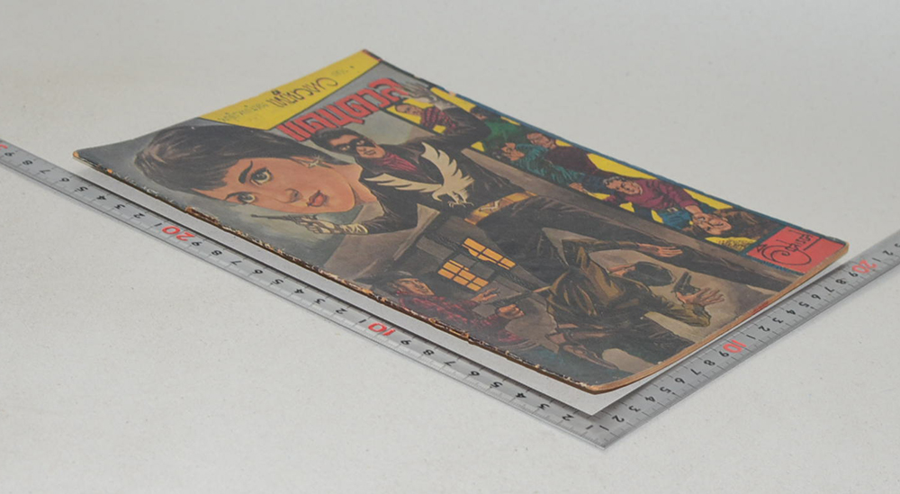 เหยี่ยวขาว ตอน แดนดวล (จบในตอน)