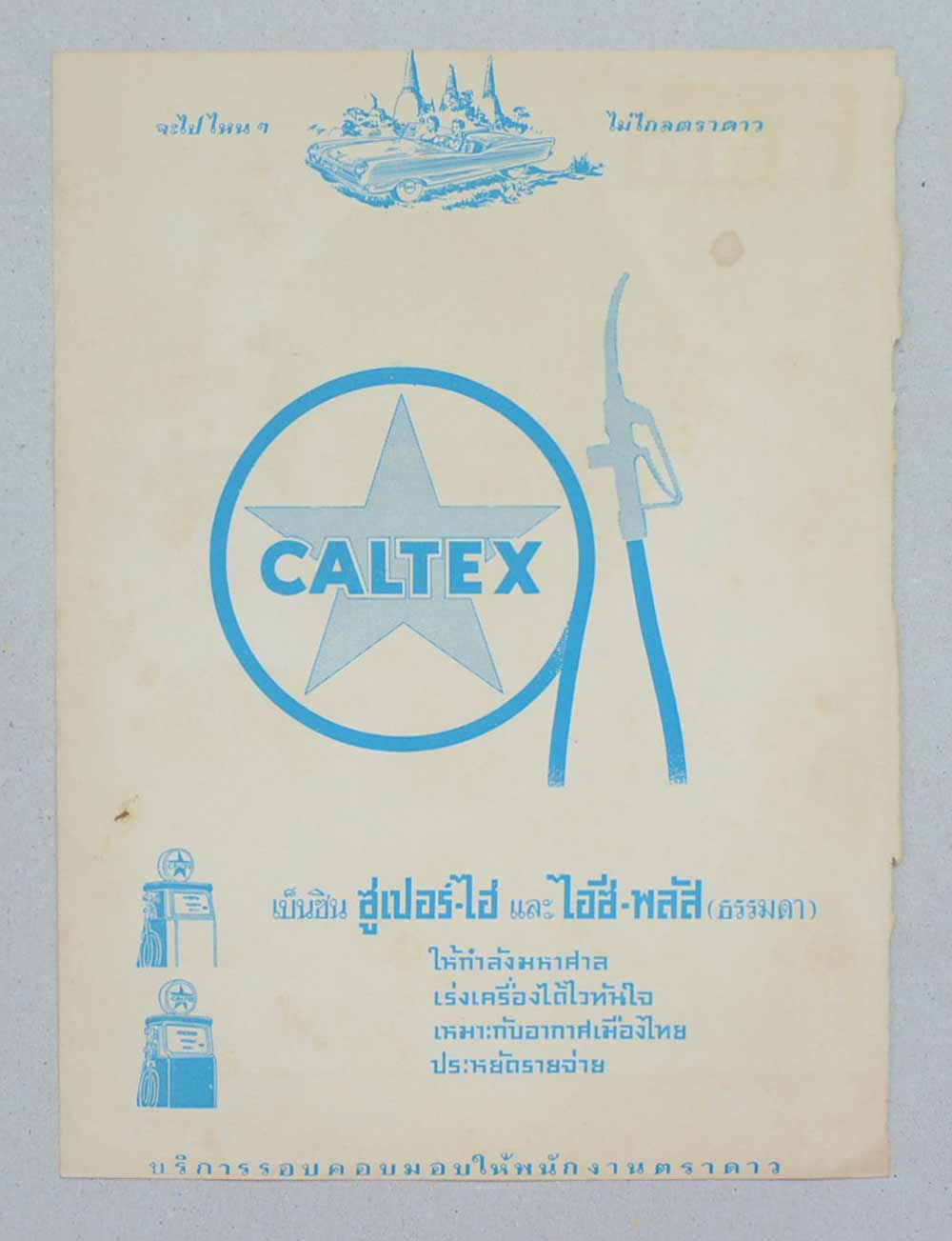 พระฉายาลักษณ์สมเด็จพระนางเจ้าสิริกิติ์ พระบรมราชินีนาถ