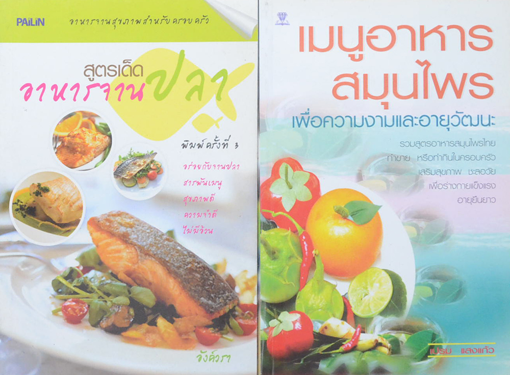 รวมเรื่อง (3 เล่ม)