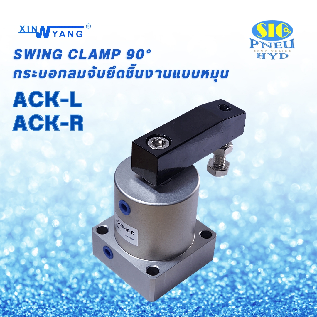 ACK : กระบอกลม จับยึดจับชิ้นงานหมุน 90 Swing Clamp 90 Degree , Magnet , 1/8" PT