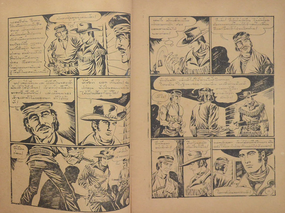 เหยี่ยวขาว ตอน ยอดสิงห์เมืองปืน (จบในตอน)