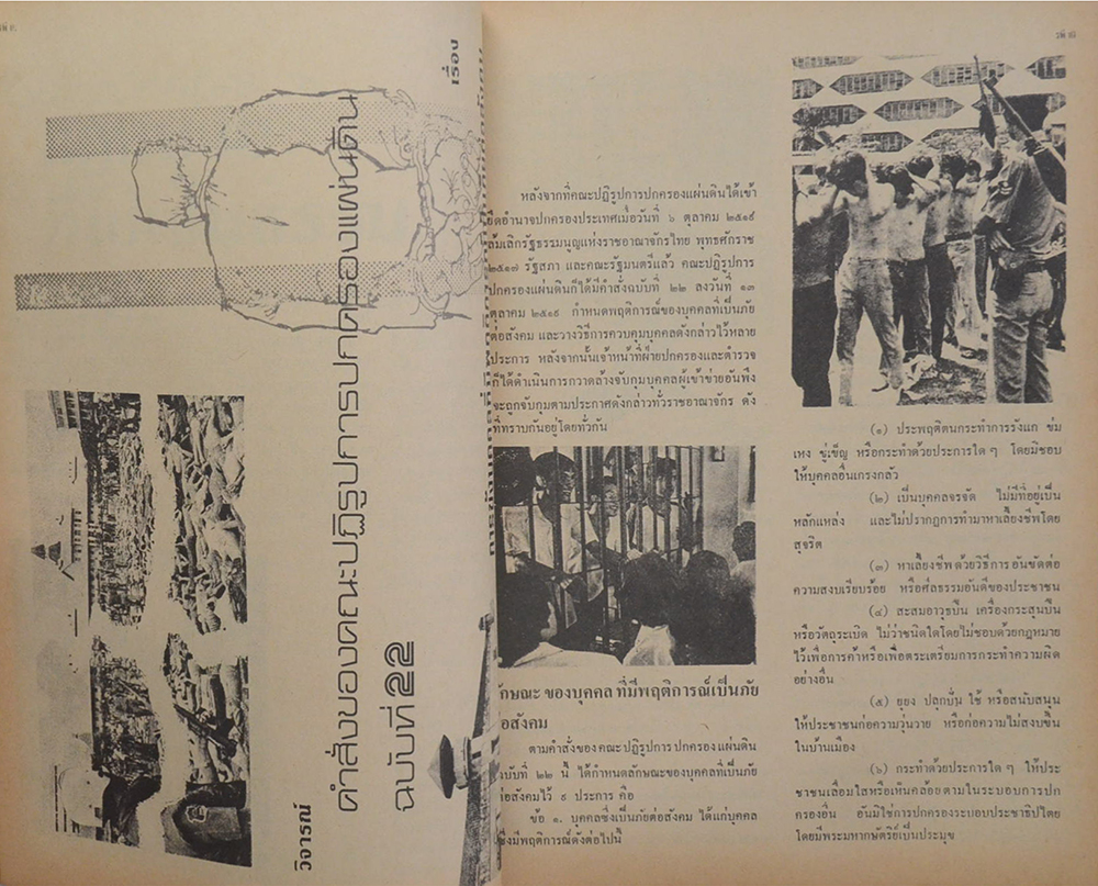 รพี’ 22