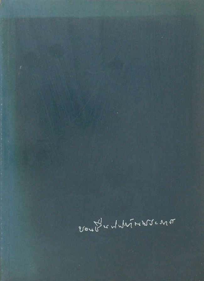นางชวนชื่น นิติทัณฑ์ประภาศ (ความรู้ใหม่ๆเกี่ยวกับอาหาร)