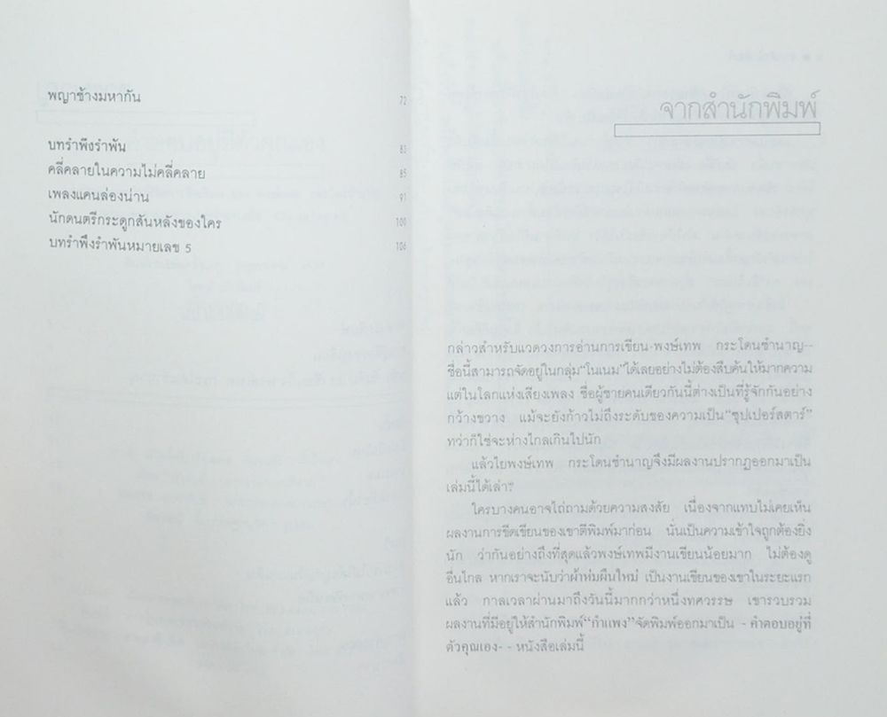คำตอบอยู่ที่ตัวคุณเอง