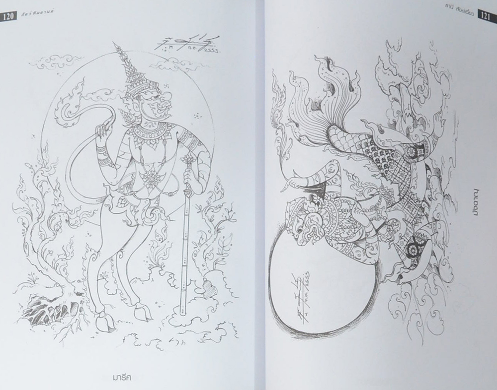 สัตว์หิมพานต์