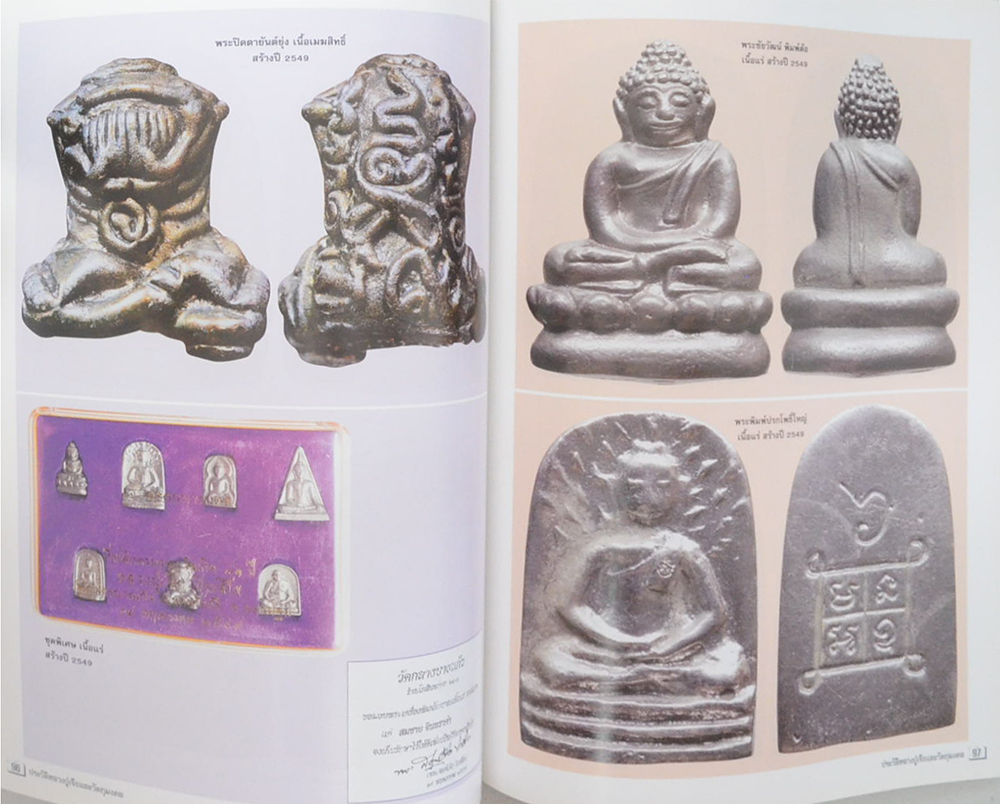 ประวัติและวัตถุมงคล หลวงปู่เจือ ปิยสิโล