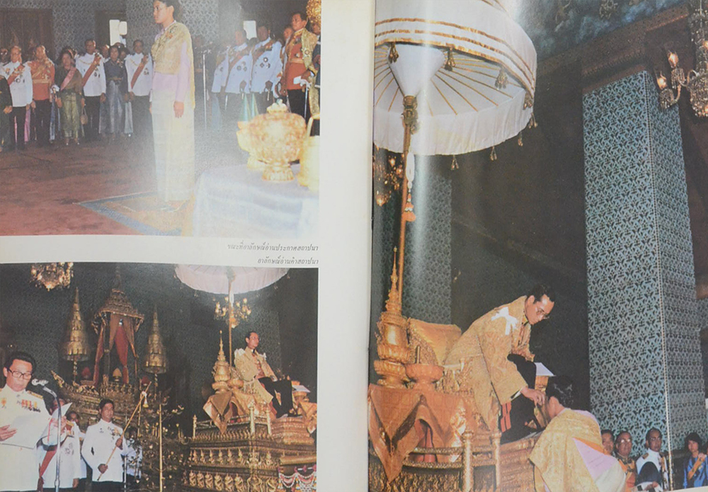 ทูลกระหม่อมน้อยของเรา