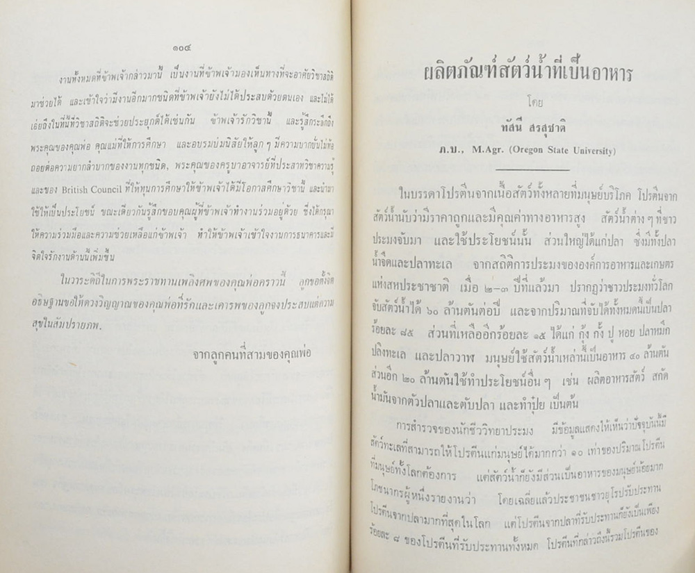 หลวงสรนิตยาคม (กาพย์ธรรมภาสิต)