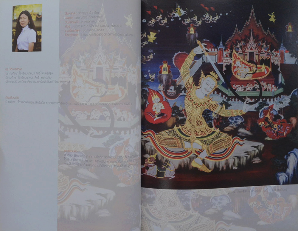 จินตลักษณ์งานช่างรังสรรค์ศิลปะประจำชาติ ครั้งที่ 6 รากเหง้า เงาสะท้อน