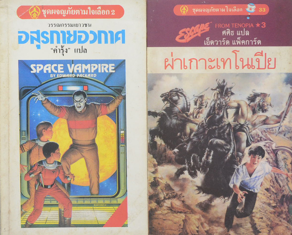 รวมเรื่อง (2 เล่ม / เล่มเล็ก)